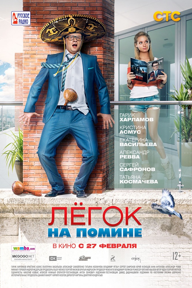 Смотреть фильм ласточкино гнездо 1 серия смотреть онлайн
