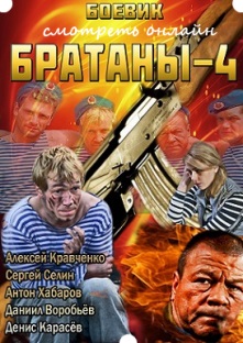Смотреть сериал Прощай Макаров! онлайн Все серии eTVnet