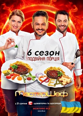 Мастер Шеф 1 - 7 сезон 5, 6, 7 выпуск