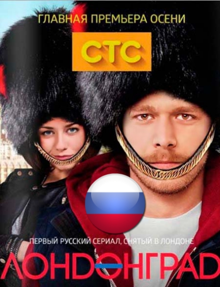 25 серия Лондонград смотрите онлайн на Яндекс.Видео