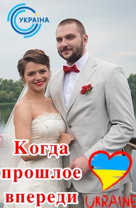 Когда прошлое впереди 1, 2, 3, 4, 5, 6, 7, 8, 9, 10, 11, 12, 13 серия